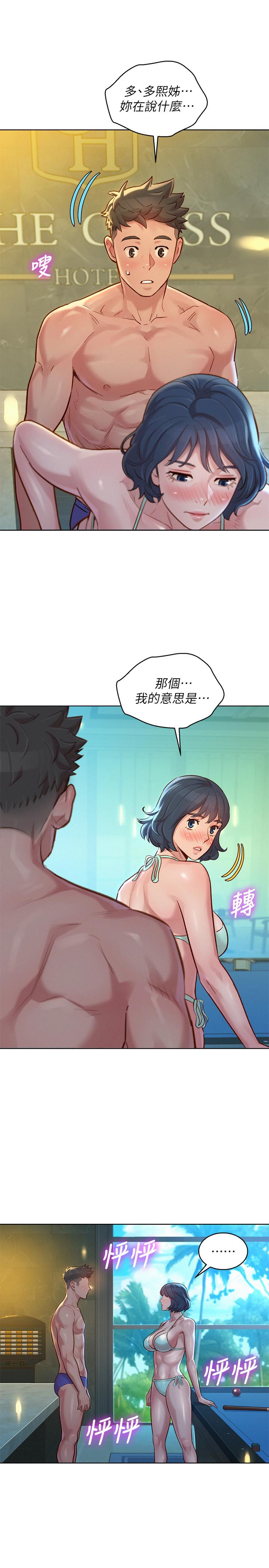 韩国漫画漂亮干姐姐韩漫_漂亮干姐姐-第133话-偷袭姐姐的房间在线免费阅读-韩国漫画-第5张图片