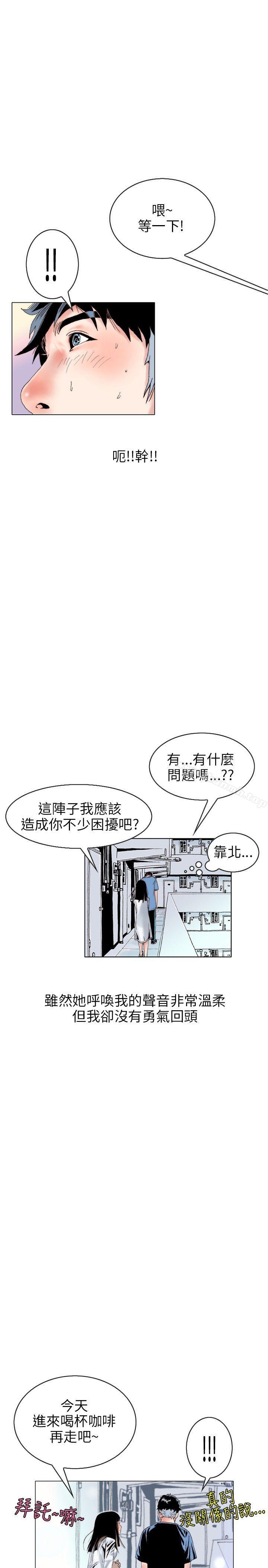 韩国漫画秘密Story(完结)韩漫_秘密Story(完结)-意外的包裹(2)在线免费阅读-韩国漫画-第4张图片