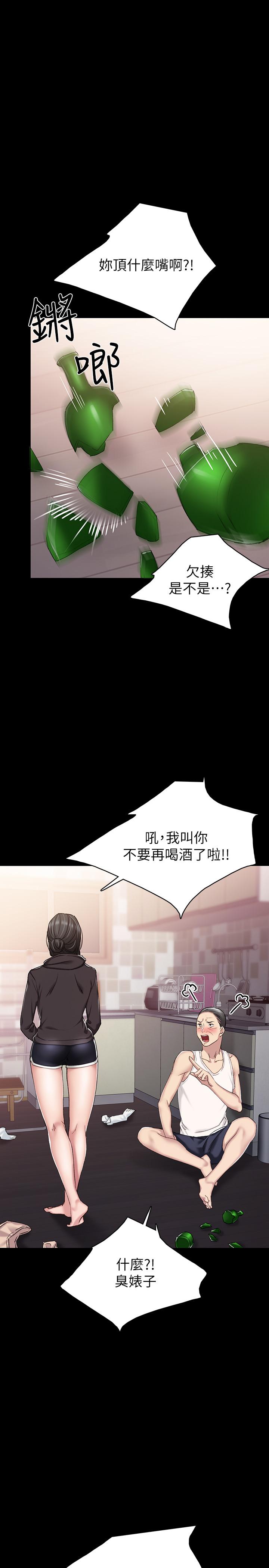 韩国漫画实习老师韩漫_实习老师-第72话-想念宇威的璟珊在线免费阅读-韩国漫画-第19张图片