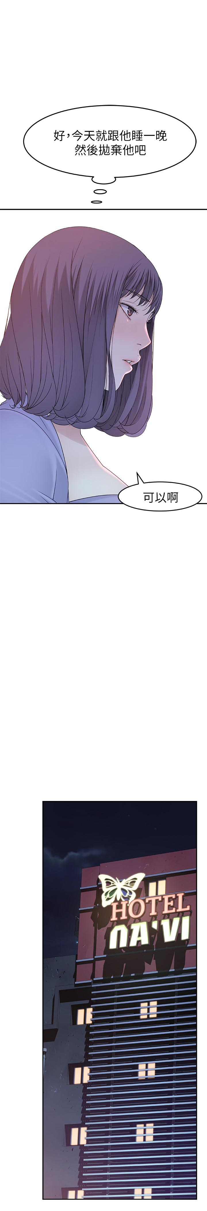 韩国漫画我们的特殊关系韩漫_我们的特殊关系-第10话-出乎意料的告白与爱爱在线免费阅读-韩国漫画-第29张图片