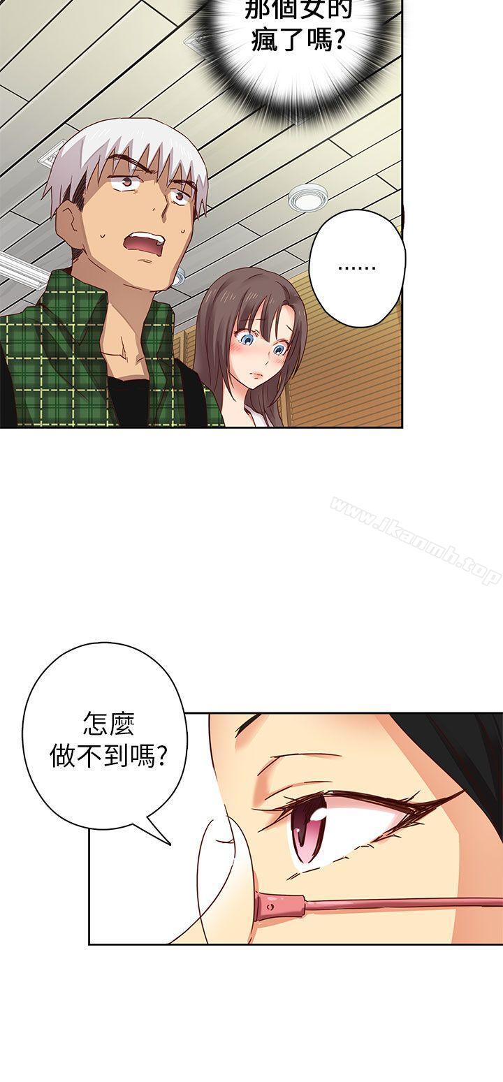 韩国漫画H校园韩漫_H校园-第4话在线免费阅读-韩国漫画-第3张图片