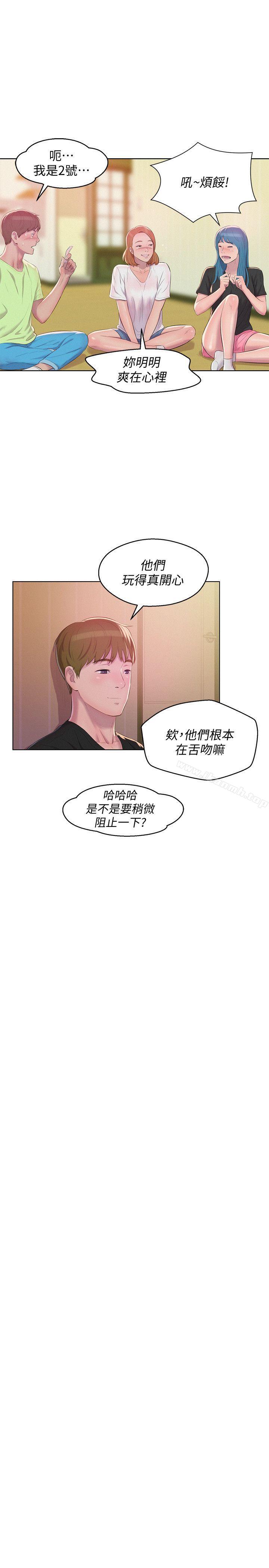 韩国漫画新生淫乱日记韩漫_新生淫乱日记-最终话-物是人非在线免费阅读-韩国漫画-第21张图片