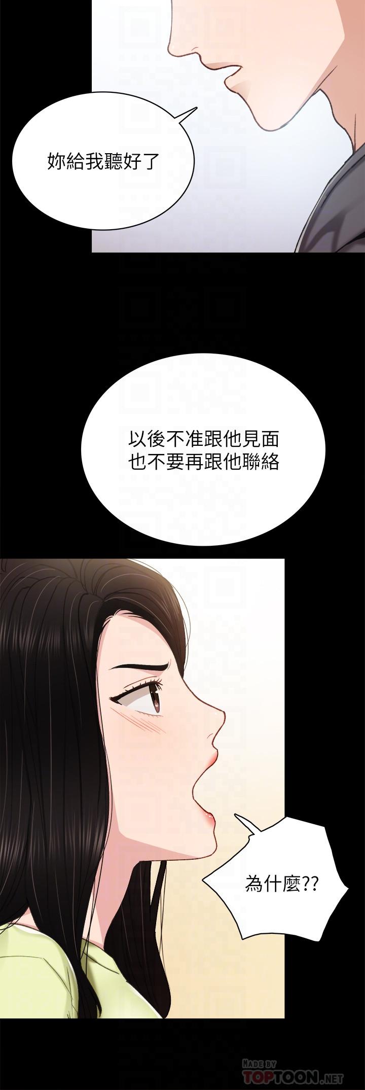 韩国漫画实习老师韩漫_实习老师-第76话-失联许久的雅晴在线免费阅读-韩国漫画-第8张图片