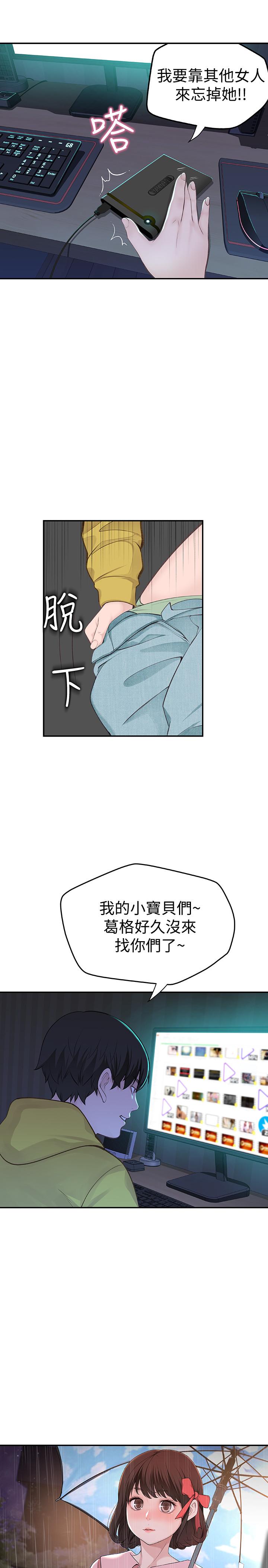 韩国漫画我们的特殊关系韩漫_我们的特殊关系-第1话-相隔10年重逢的青梅竹马在线免费阅读-韩国漫画-第51张图片