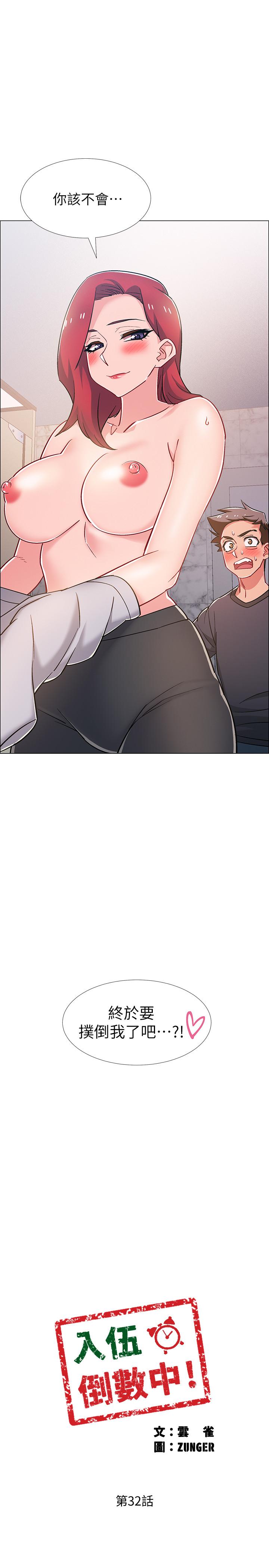 韩国漫画入伍倒数中韩漫_入伍倒数中-第32话-连被硬上都很享受的佳晴在线免费阅读-韩国漫画-第3张图片