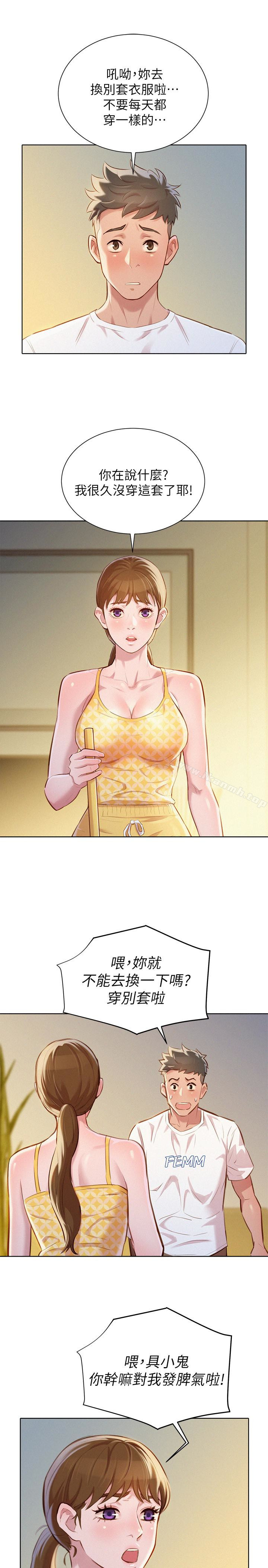 韩国漫画漂亮干姐姐韩漫_漂亮干姐姐-第59话-对著慧美姐的屁股勃起在线免费阅读-韩国漫画-第18张图片