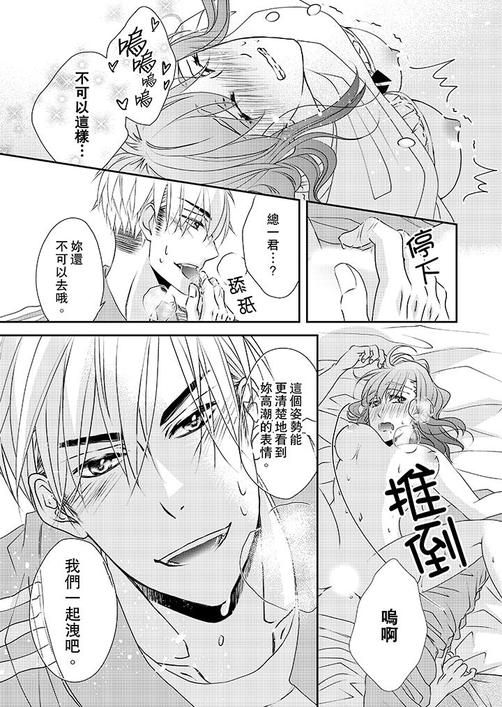 韩国漫画金发不良少年的激烈H韩漫_金发不良少年的激烈H-第32话在线免费阅读-韩国漫画-第12张图片