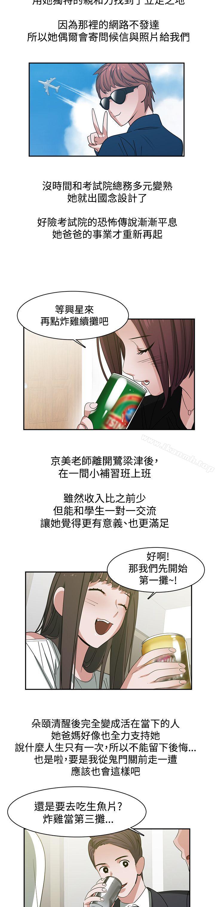 韩国漫画辣魅当家韩漫_辣魅当家-最终话在线免费阅读-韩国漫画-第17张图片