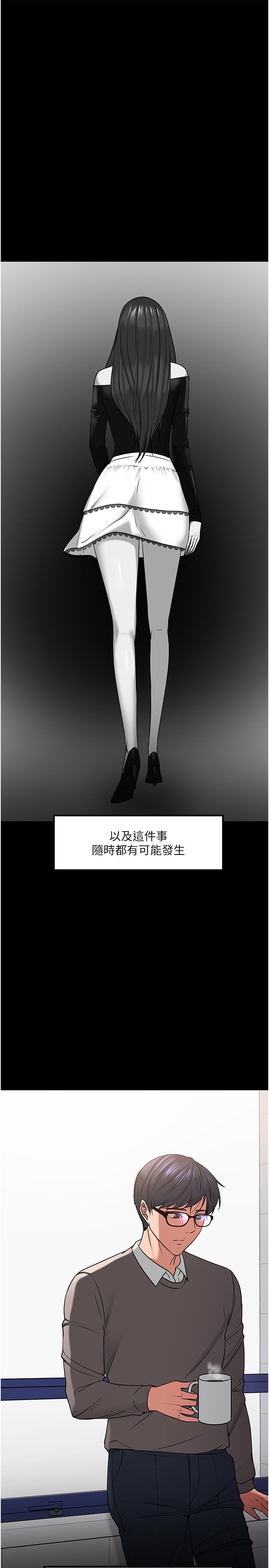 韩国漫画教授，你还等什么韩漫_教授，你还等什么-第33话-不知不觉对学生晕船在线免费阅读-韩国漫画-第20张图片