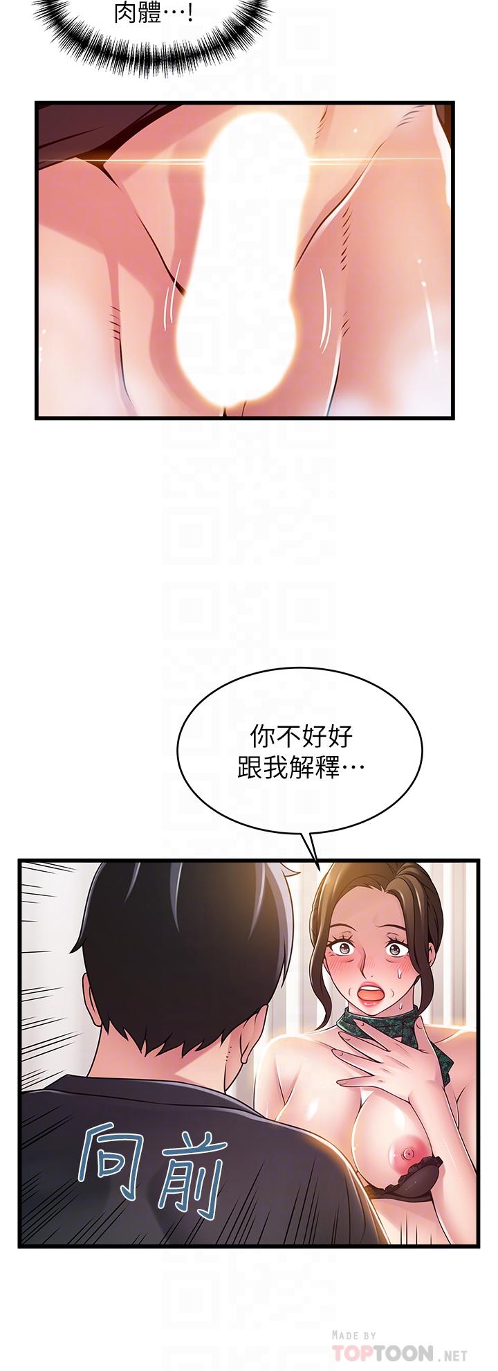 韩国漫画弱点韩漫_弱点-第114话-熟女惊人的紧度在线免费阅读-韩国漫画-第8张图片