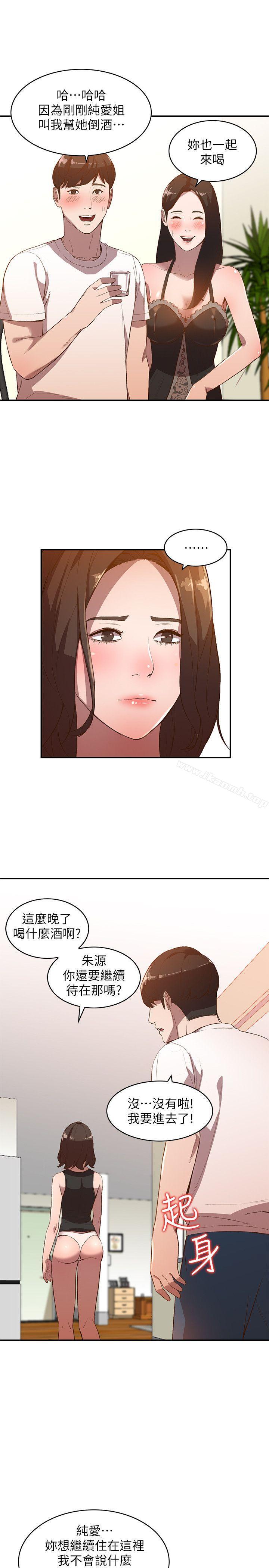 韩国漫画人妻姐姐韩漫_人妻姐姐-第8话-我需要大雕的安慰在线免费阅读-韩国漫画-第9张图片