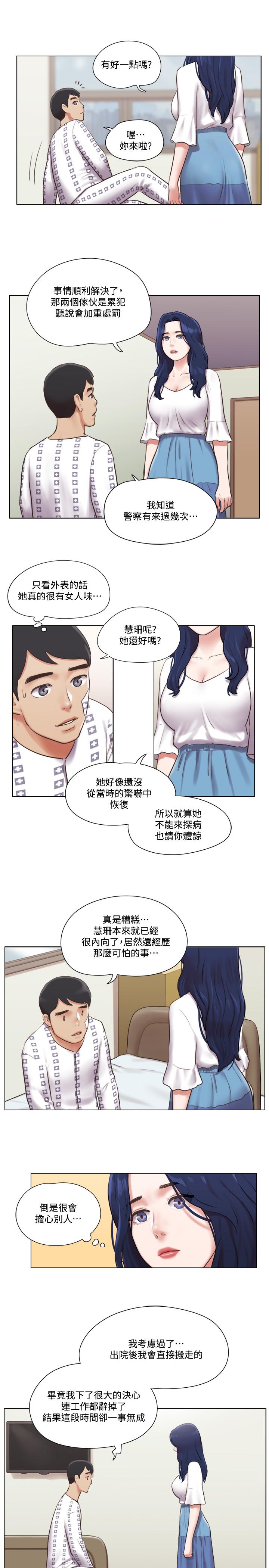 韩国漫画单身女子公寓韩漫_单身女子公寓-第36话-原来她只对我的手有反应在线免费阅读-韩国漫画-第15张图片