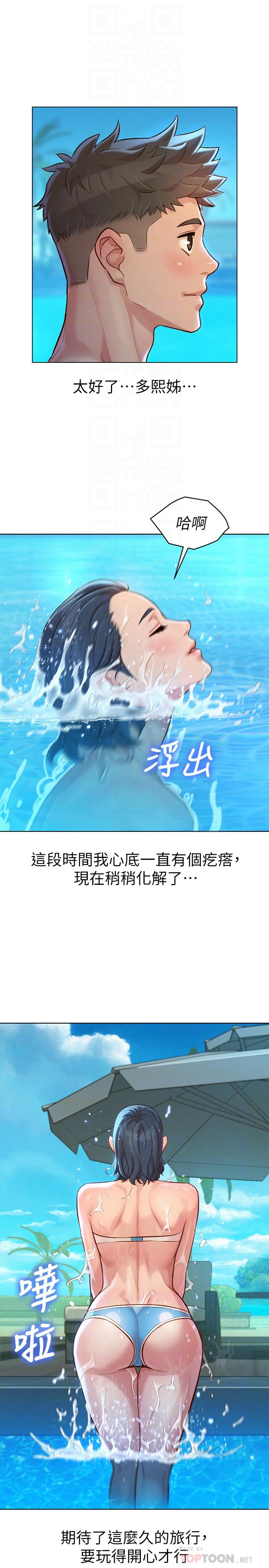 韩国漫画漂亮干姐姐韩漫_漂亮干姐姐-第123话-志豪目击野战场面在线免费阅读-韩国漫画-第12张图片