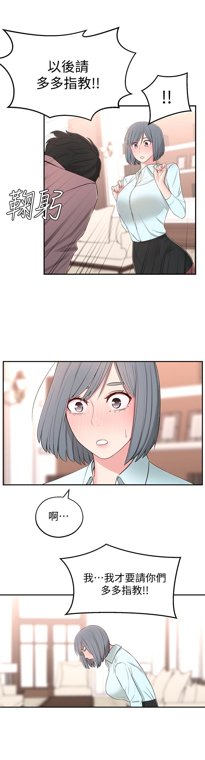 韩国漫画邻居妹妹转大人韩漫_邻居妹妹转大人-第9话-掉进肮脏陷阱的世娜在线免费阅读-韩国漫画-第19张图片