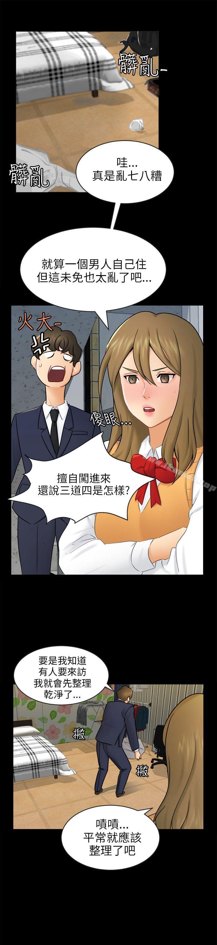 韩国漫画骗局韩漫_骗局-第16话-条件在线免费阅读-韩国漫画-第1张图片