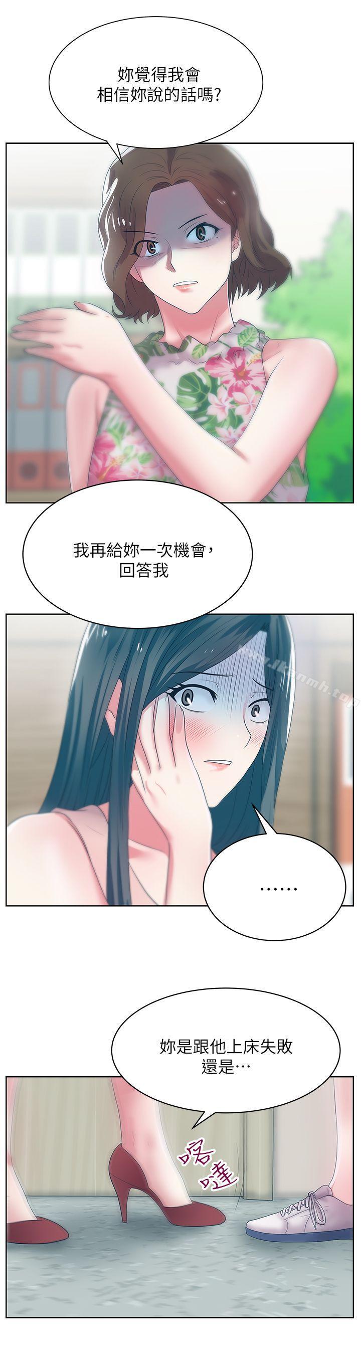 韩国漫画老婆的闺蜜韩漫_老婆的闺蜜-第24话-常务的突袭在线免费阅读-韩国漫画-第3张图片