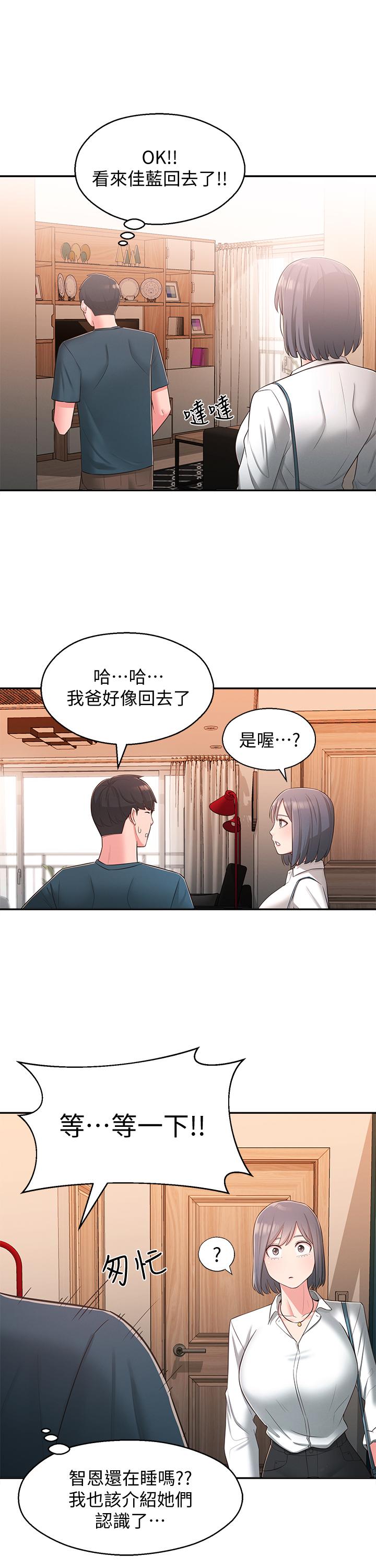 韩国漫画邻居妹妹转大人韩漫_邻居妹妹转大人-第27话-请不要只把我当妹妹在线免费阅读-韩国漫画-第28张图片