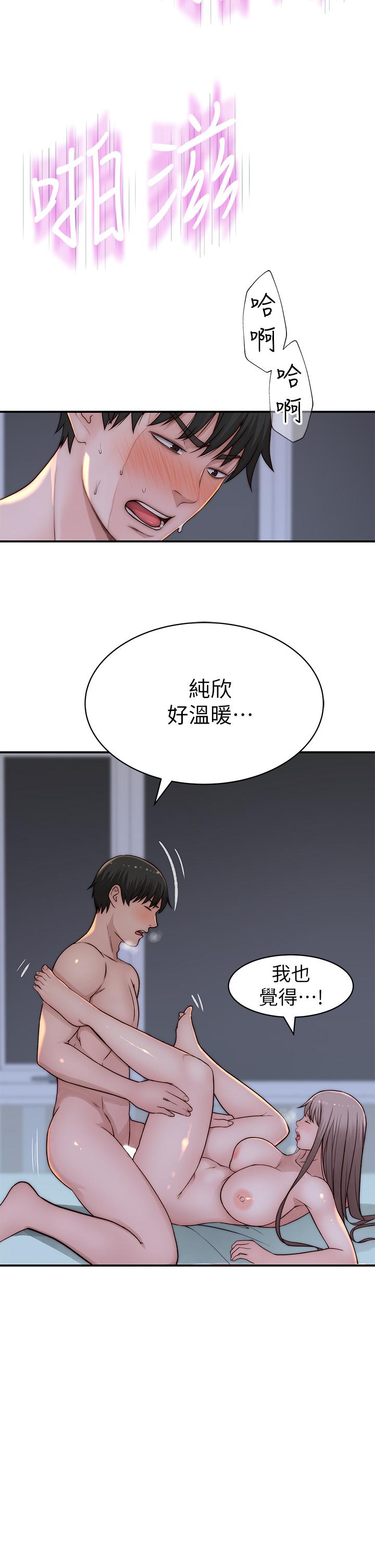 韩国漫画我们的特殊关系韩漫_我们的特殊关系-第76话-冷却不下来的火热气氛在线免费阅读-韩国漫画-第23张图片