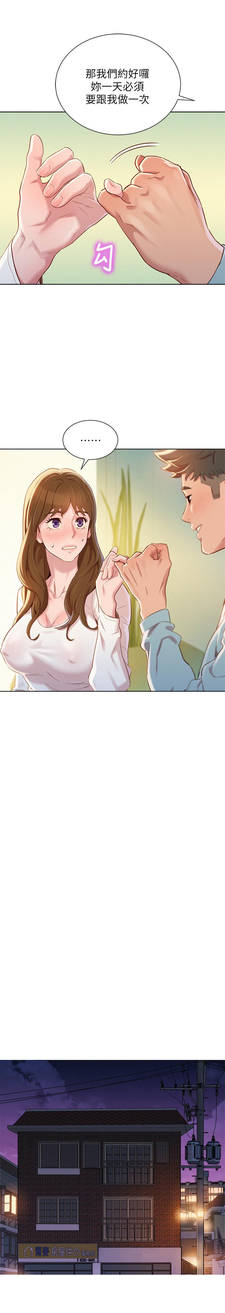 韩国漫画漂亮干姐姐韩漫_漂亮干姐姐-第83话-慧美的初恋学长在线免费阅读-韩国漫画-第11张图片