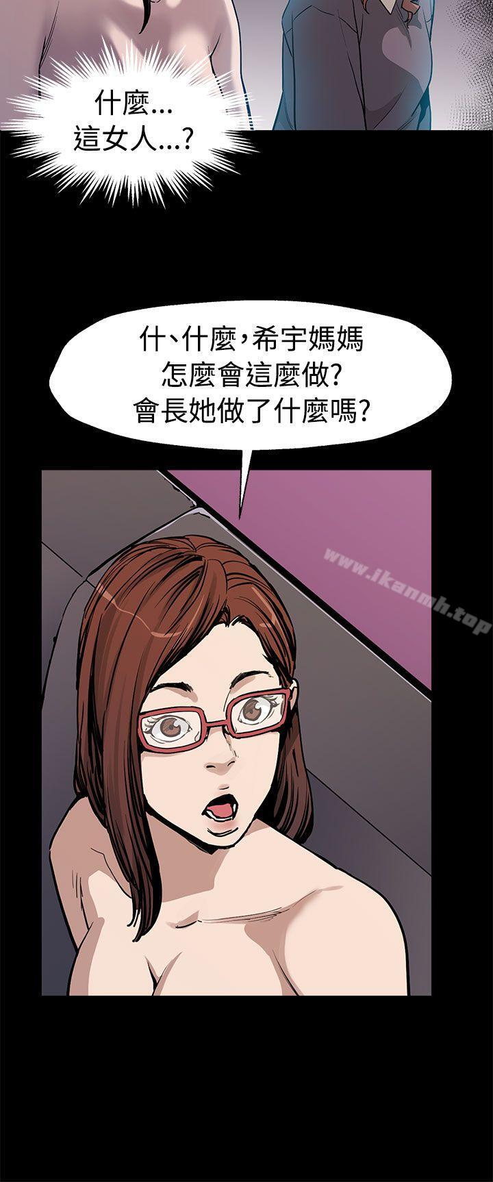 韩国漫画Mom-cafe韩漫_Mom-cafe-第51话-新的女王在线免费阅读-韩国漫画-第9张图片