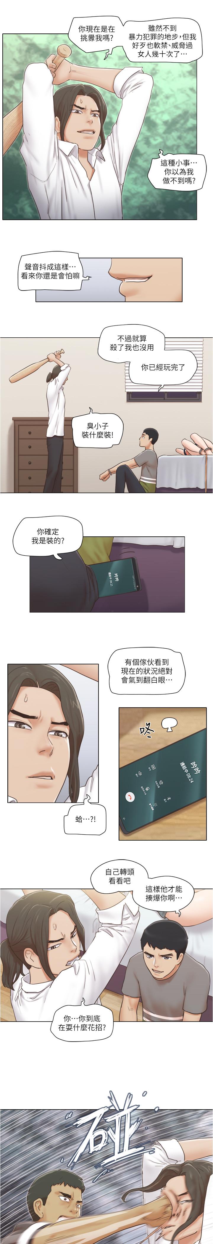 韩国漫画单身女子公寓韩漫_单身女子公寓-第15话-工作时别有一番魅力在线免费阅读-韩国漫画-第2张图片