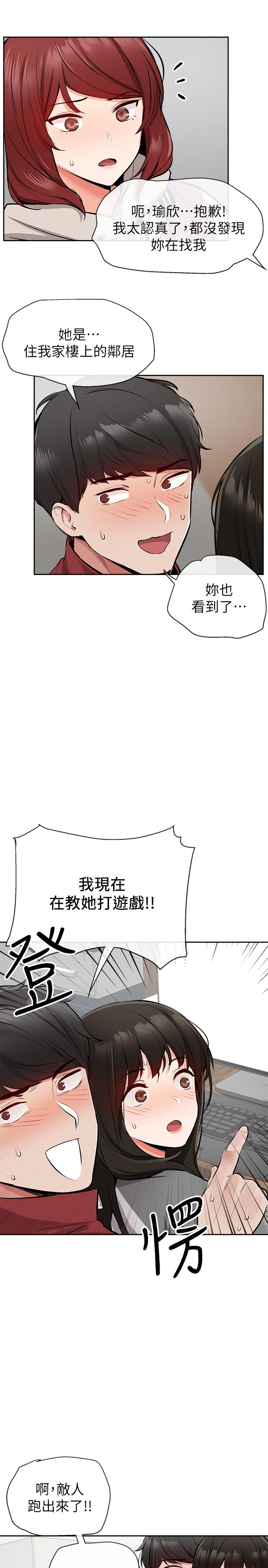 韩国漫画深夜噪音韩漫_深夜噪音-第7话-醋劲大发在线免费阅读-韩国漫画-第3张图片