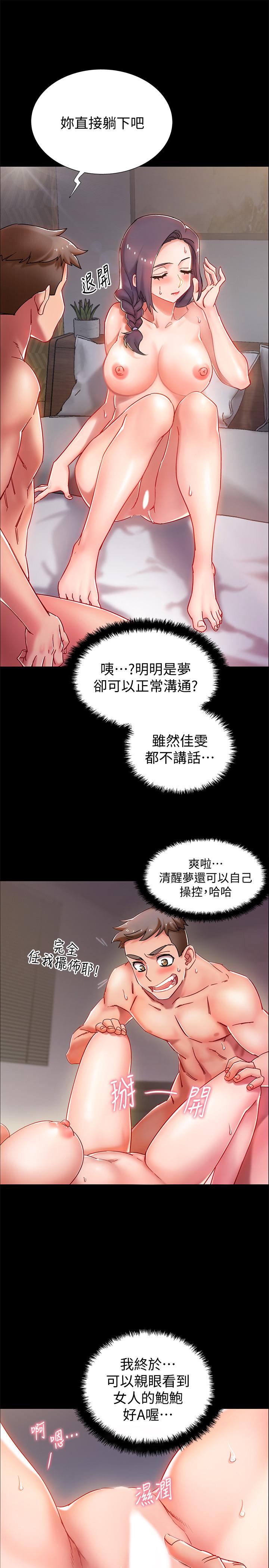 韩国漫画入伍倒数中韩漫_入伍倒数中-第1话-入伍前能破处吗在线免费阅读-韩国漫画-第42张图片