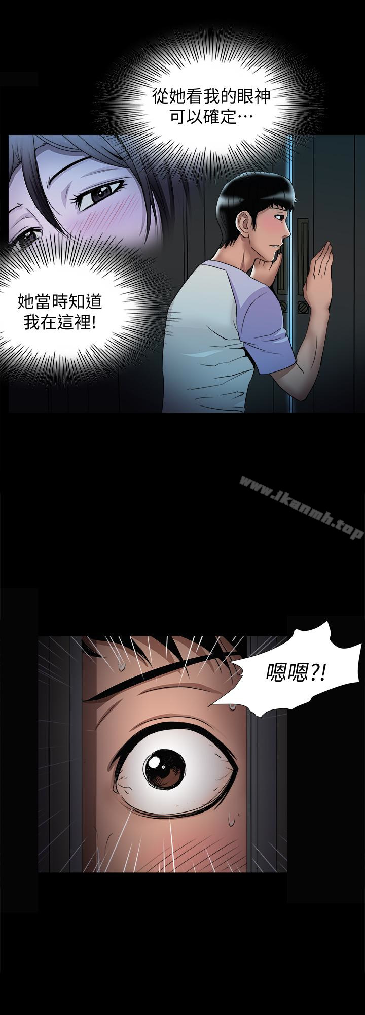 韩国漫画别人的老婆韩漫_别人的老婆-第38话(第2季)-偷窥和观战的差别在线免费阅读-韩国漫画-第16张图片