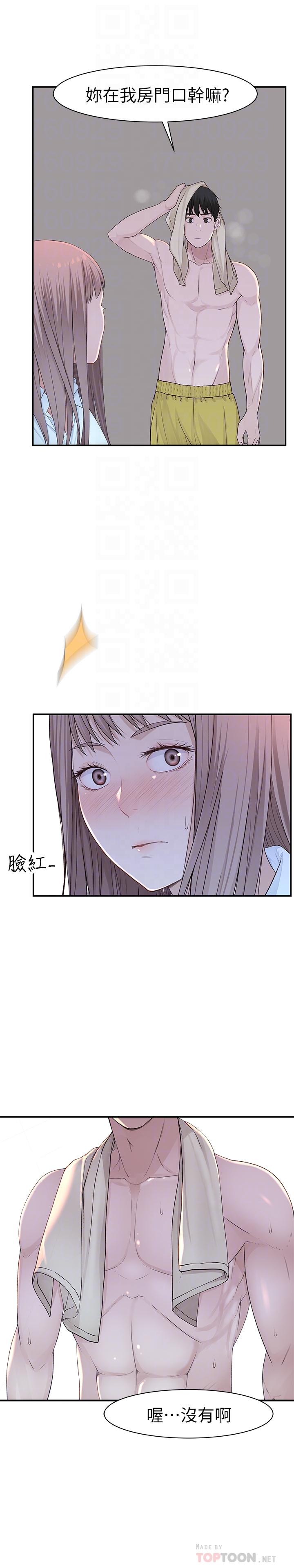 韩国漫画我们的特殊关系韩漫_我们的特殊关系-第16话-我这次是认真的在线免费阅读-韩国漫画-第6张图片