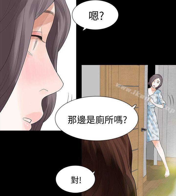 韩国漫画Revenge（复仇无删减）韩漫_Revenge（复仇无删减）-第14话-我想要在这里抱抱妳在线免费阅读-韩国漫画-第31张图片