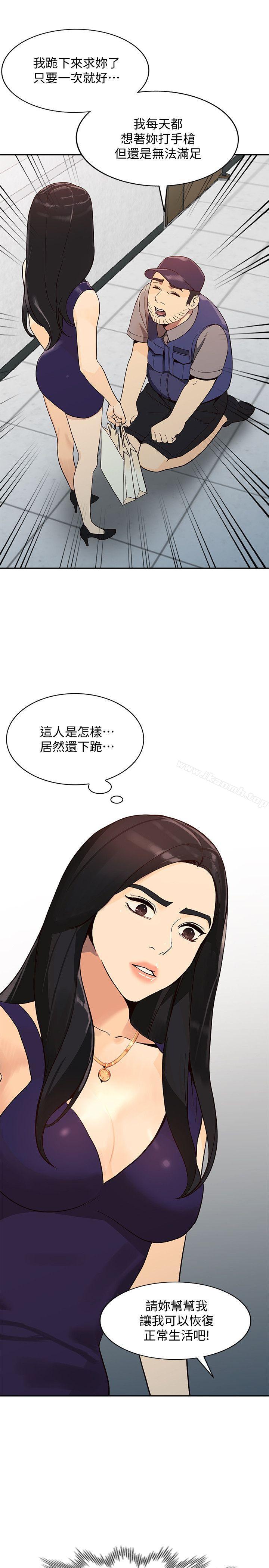 韩国漫画人妻姐姐韩漫_人妻姐姐-第24话-来大干一场吧在线免费阅读-韩国漫画-第33张图片