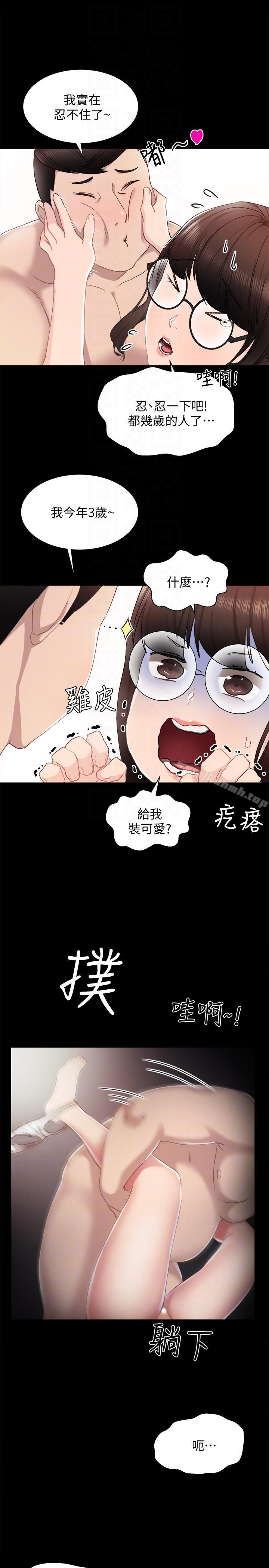 韩国漫画实习老师韩漫_实习老师-第7话-诱人的双峰在线免费阅读-韩国漫画-第19张图片