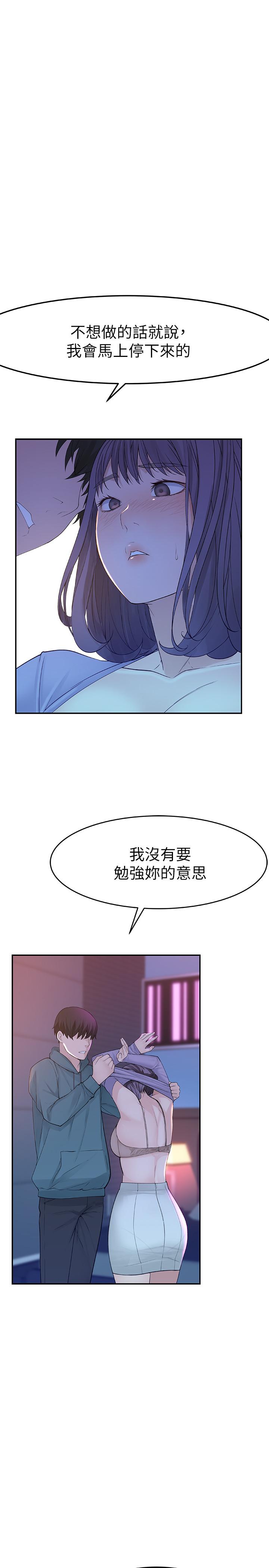 韩国漫画我们的特殊关系韩漫_我们的特殊关系-第10话-出乎意料的告白与爱爱在线免费阅读-韩国漫画-第38张图片