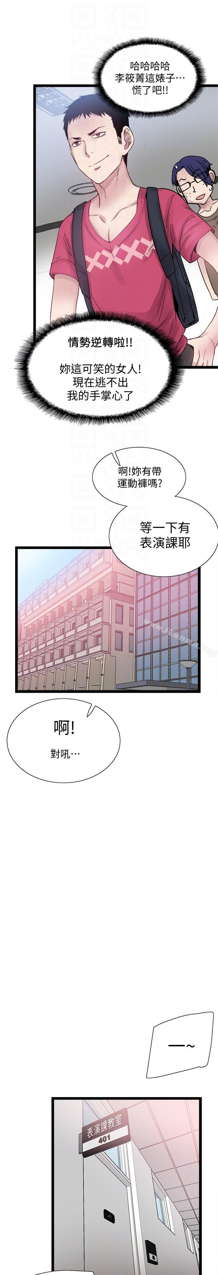 韩国漫画校园LIVE秀韩漫_校园LIVE秀-第10话-受到屈辱的政凯在线免费阅读-韩国漫画-第9张图片