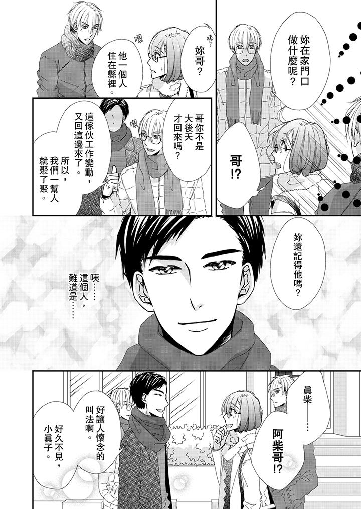 韩国漫画金发不良少年的激烈H韩漫_金发不良少年的激烈H-第41话在线免费阅读-韩国漫画-第11张图片