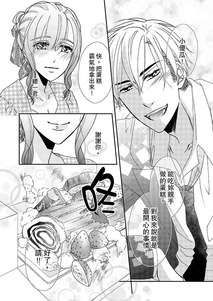 韩国漫画金发不良少年的激烈H韩漫_金发不良少年的激烈H-第39话在线免费阅读-韩国漫画-第13张图片