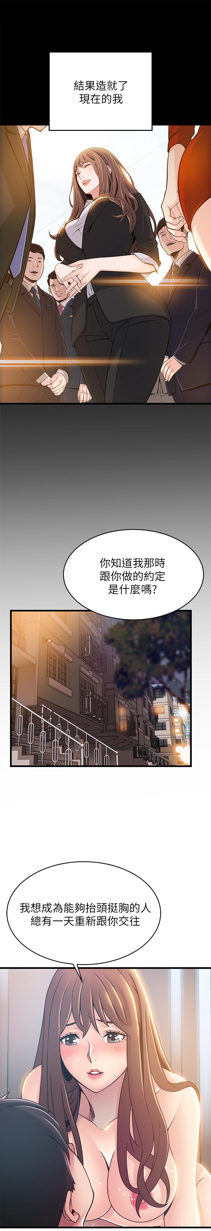 韩国漫画弱点韩漫_弱点-第78话-诗恩又被背叛了在线免费阅读-韩国漫画-第24张图片