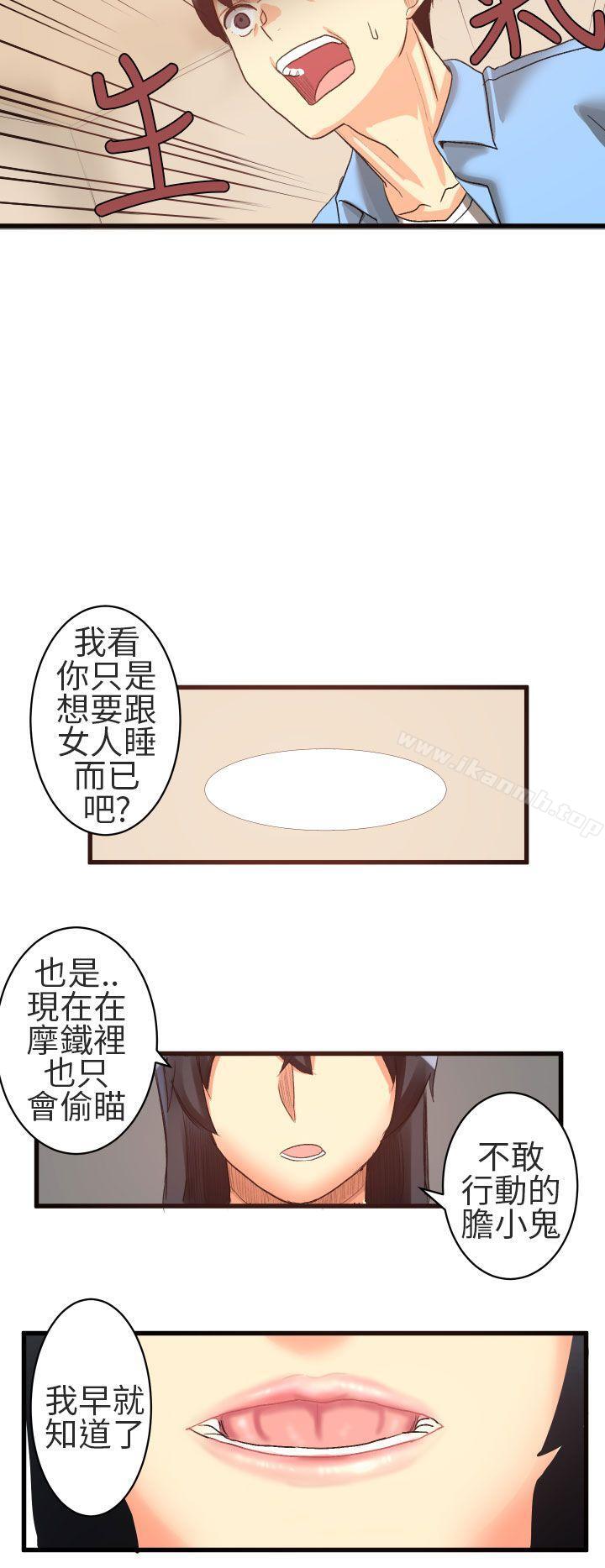 韩国漫画对我而言不简单的女人韩漫_对我而言不简单的女人-第21话在线免费阅读-韩国漫画-第12张图片