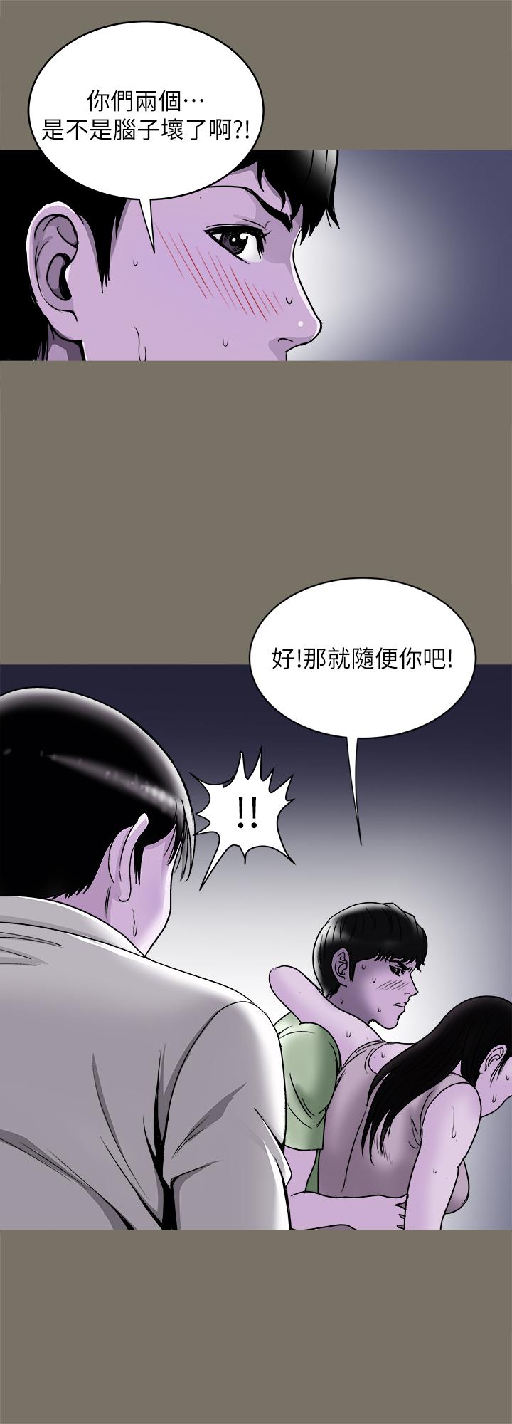 韩国漫画别人的老婆韩漫_别人的老婆-第89话(第2季)-男人无止境的欲望在线免费阅读-韩国漫画-第25张图片