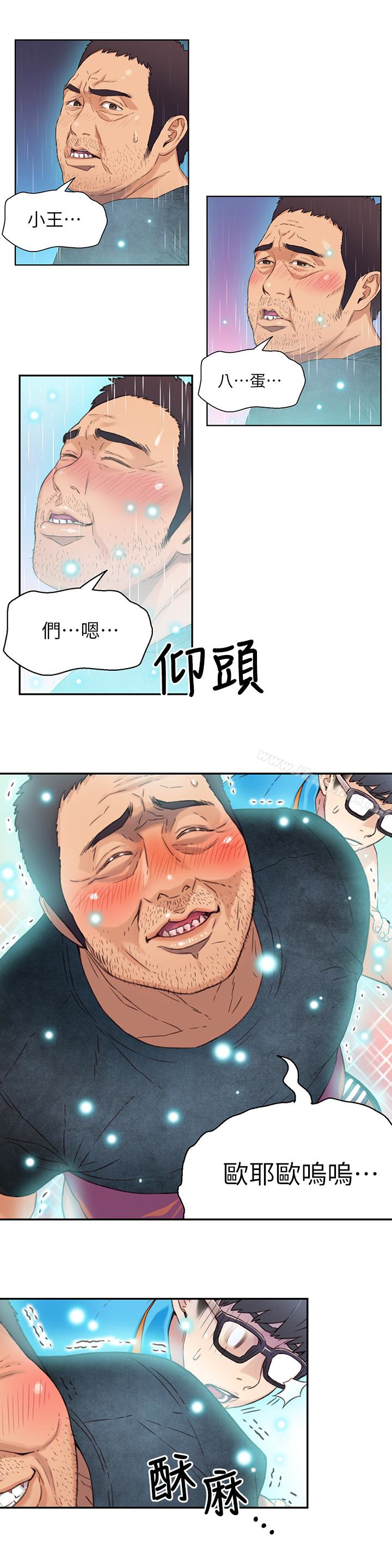 韩国漫画超导体鲁蛇韩漫_超导体鲁蛇-第3话-令人折服的特殊能力在线免费阅读-韩国漫画-第24张图片