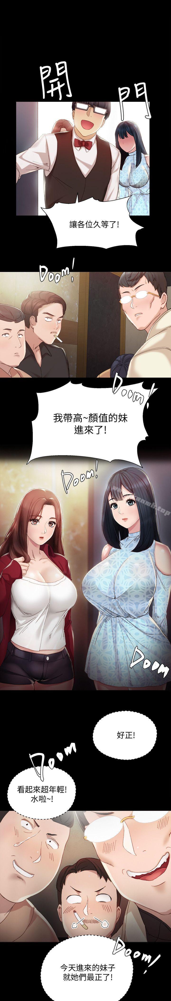韩国漫画实习老师韩漫_实习老师-第1话-与学生们在夜店的重逢在线免费阅读-韩国漫画-第26张图片