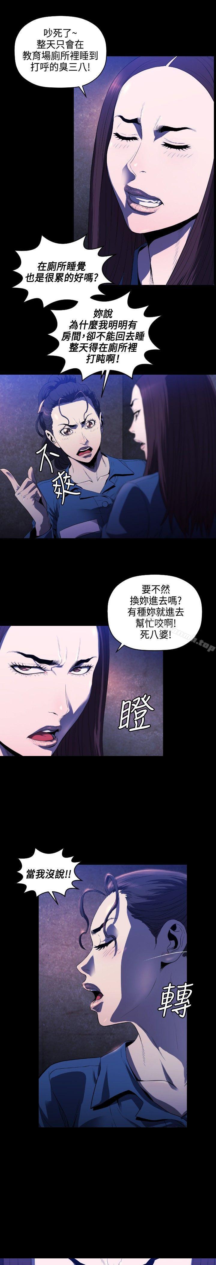 韩国漫画花冠:-无法盛开的花韩漫_花冠:-无法盛开的花-第6话在线免费阅读-韩国漫画-第8张图片