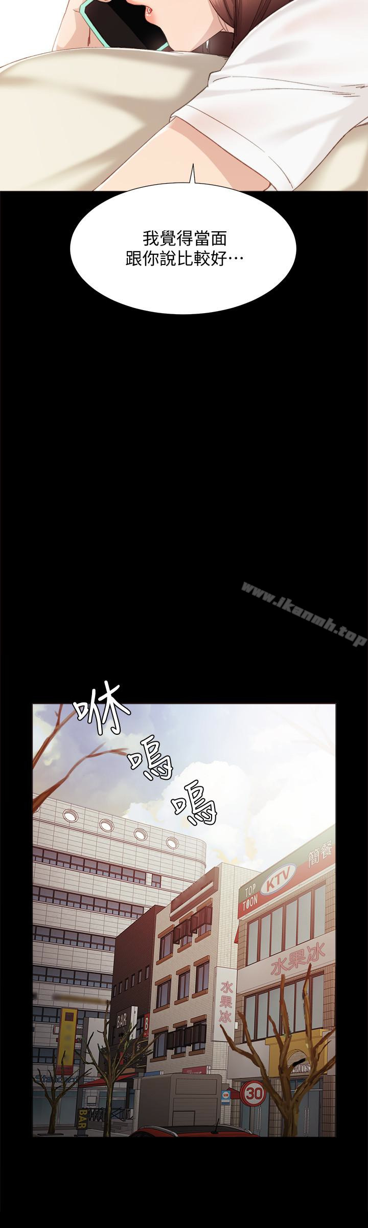 韩国漫画实习老师韩漫_实习老师-第12话-错综复杂的三角关系在线免费阅读-韩国漫画-第22张图片