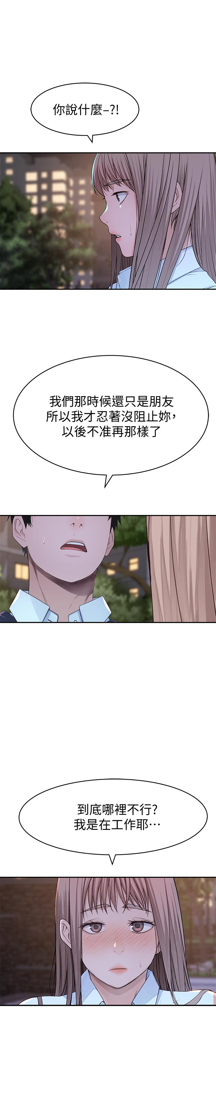 韩国漫画我们的特殊关系韩漫_我们的特殊关系-第45话-十年前的愿望券在线免费阅读-韩国漫画-第29张图片