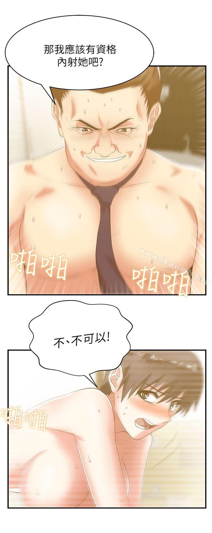 韩国漫画老婆的闺蜜韩漫_老婆的闺蜜-第28话-赵玄秀所爱的女人在线免费阅读-韩国漫画-第26张图片