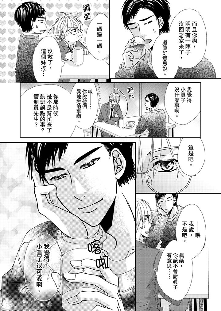 韩国漫画金发不良少年的激烈H韩漫_金发不良少年的激烈H-第42话在线免费阅读-韩国漫画-第13张图片