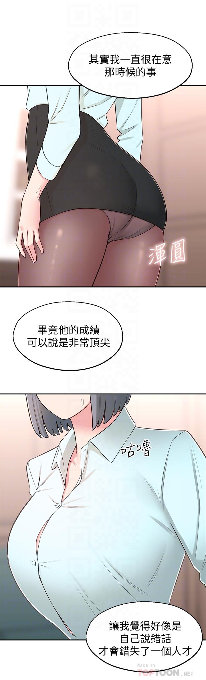 韩国漫画邻居妹妹转大人韩漫_邻居妹妹转大人-第9话-掉进肮脏陷阱的世娜在线免费阅读-韩国漫画-第12张图片