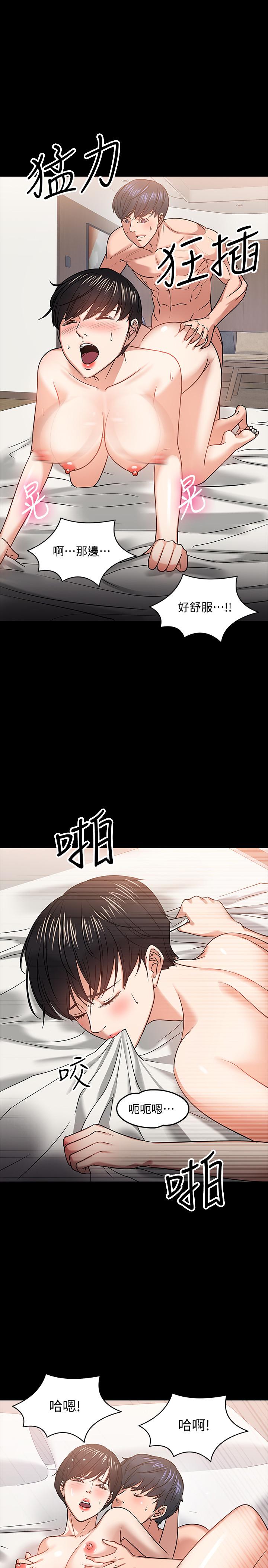 韩国漫画教授，你还等什么韩漫_教授，你还等什么-第19话-激战老同学在线免费阅读-韩国漫画-第17张图片
