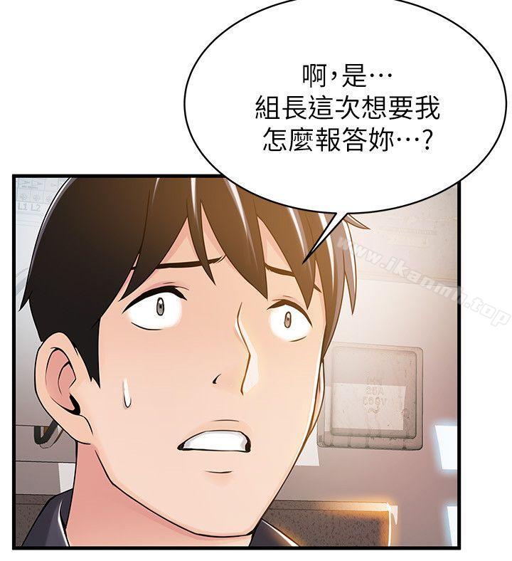 韩国漫画弱点韩漫_弱点-第14话-东振，快撕开我的丝袜在线免费阅读-韩国漫画-第28张图片
