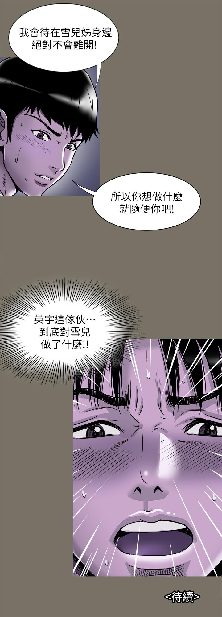 韩国漫画别人的老婆韩漫_别人的老婆-第89话(第2季)-男人无止境的欲望在线免费阅读-韩国漫画-第27张图片